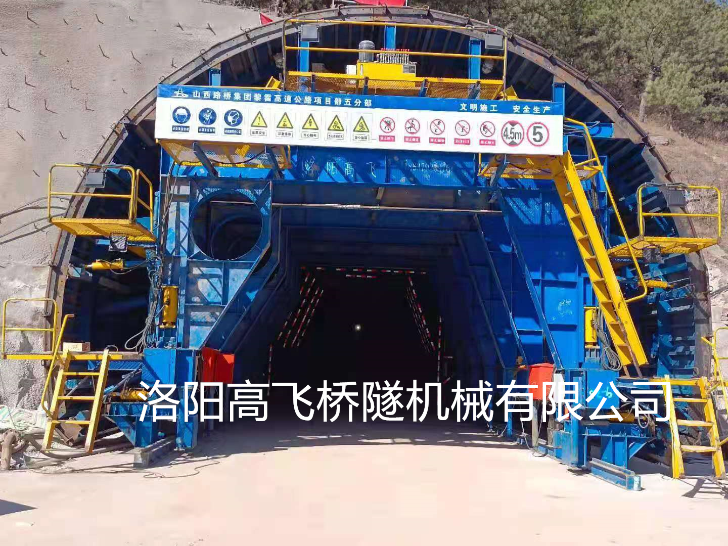 二襯臺車為隧道施工提供什么保障？
