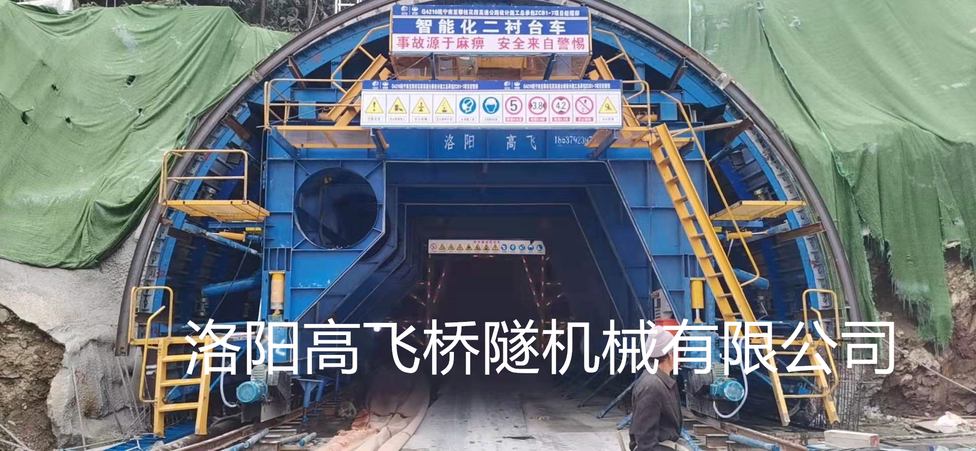 襯砌臺車結構部件有哪些？