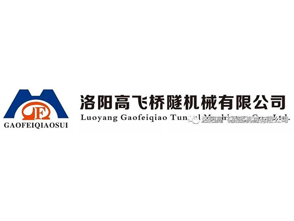 賀雙喜！辭舊迎新之際，高飛橋隧又榮獲一項(xiàng)國(guó)   家級(jí)榮譽(yù)資質(zhì)
